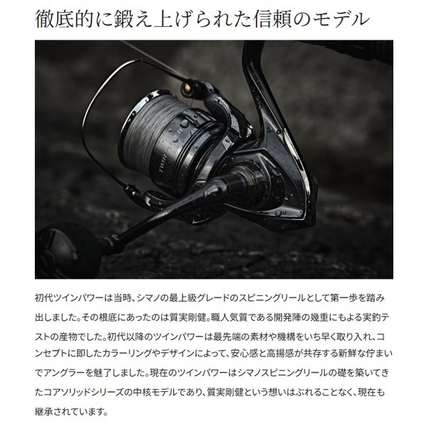 24ツインパワー